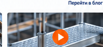 Обзор нашей вышки-туры. Площадка, сборка, советы